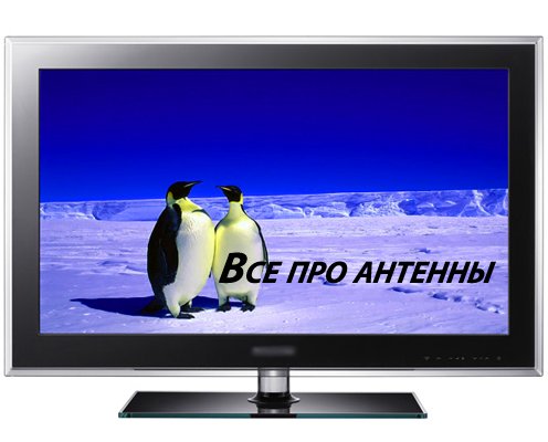 Антенна для телевизора — как выбрать | Televizor-info.ru 42